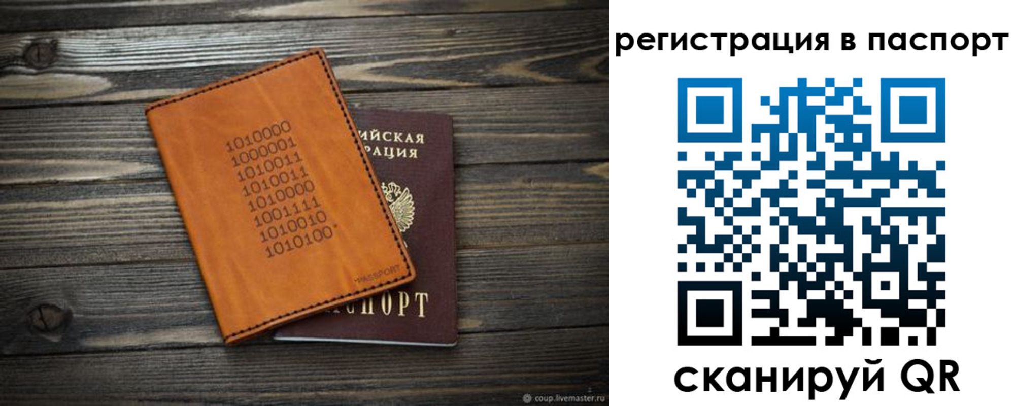 прописка ребенка в Корсакове