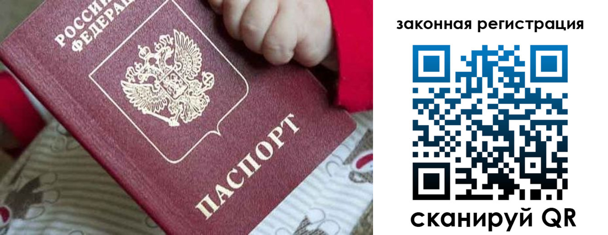 временная регистрация собственник в Корсакове