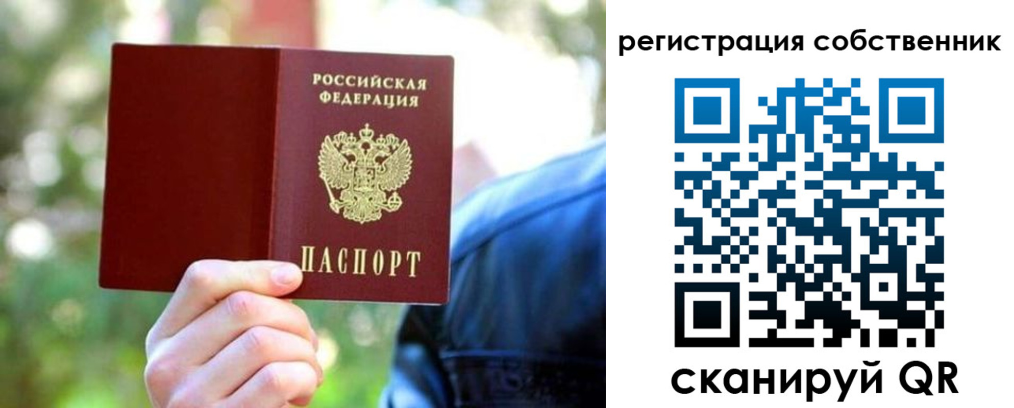 найти адрес прописки в Корсакове
