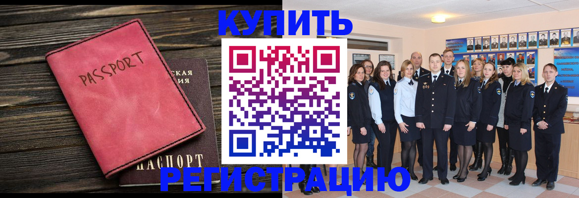 временная регистрация 2025 в Корсакове