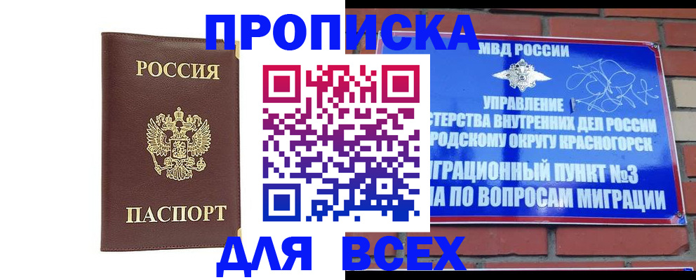 пропишу в квартире в Корсакове