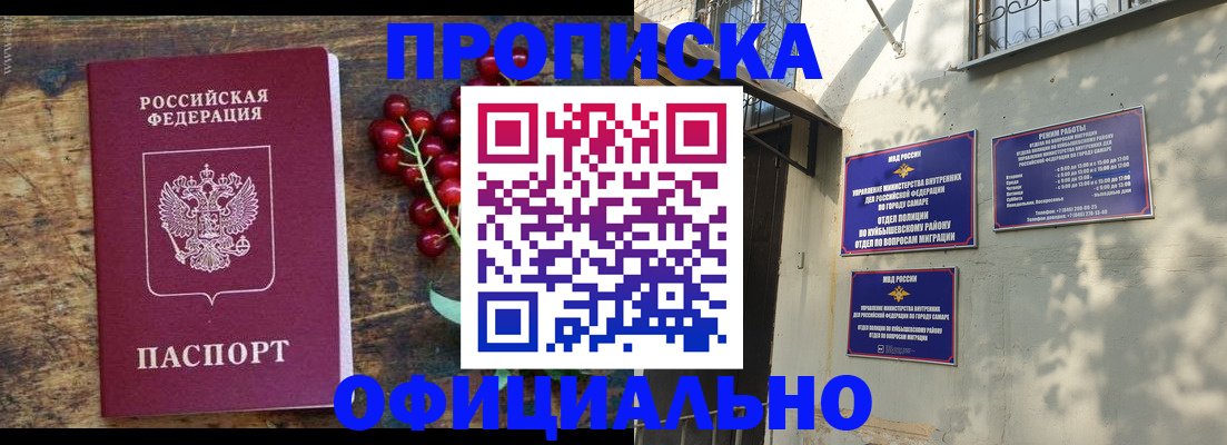 временная регистрация для всех в Корсакове