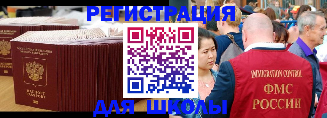 временная регистрация 2025 в Корсакове